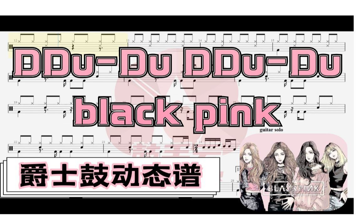 ddu du ddu du数字简谱图片