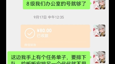 更新一下信誉图然后休息啦~日常感谢各位板板的信任与支持!顺便放一张被板板夸效率高和专业的图嘿嘿,好开心~想下单的板板们明天可以继续哦网络游...