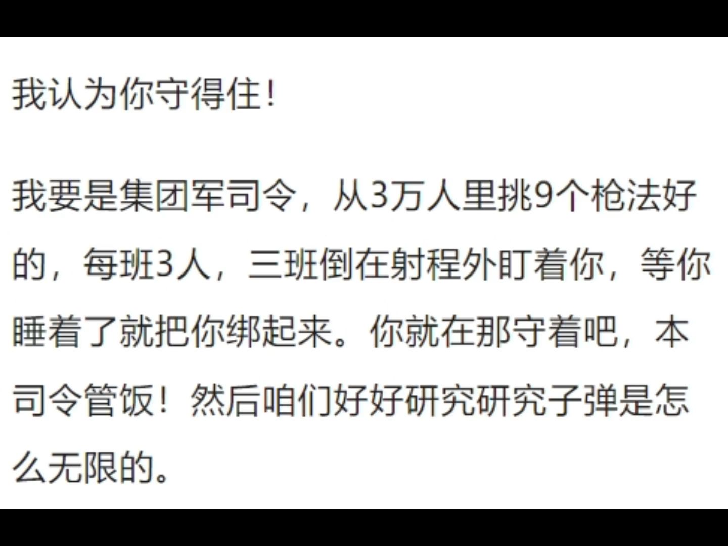 一个人一挺重机枪能守住一个集团军的冲锋吗?哔哩哔哩bilibili