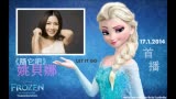 [图]【Frozen】姚貝娜 - 《隨它吧》Let It GO