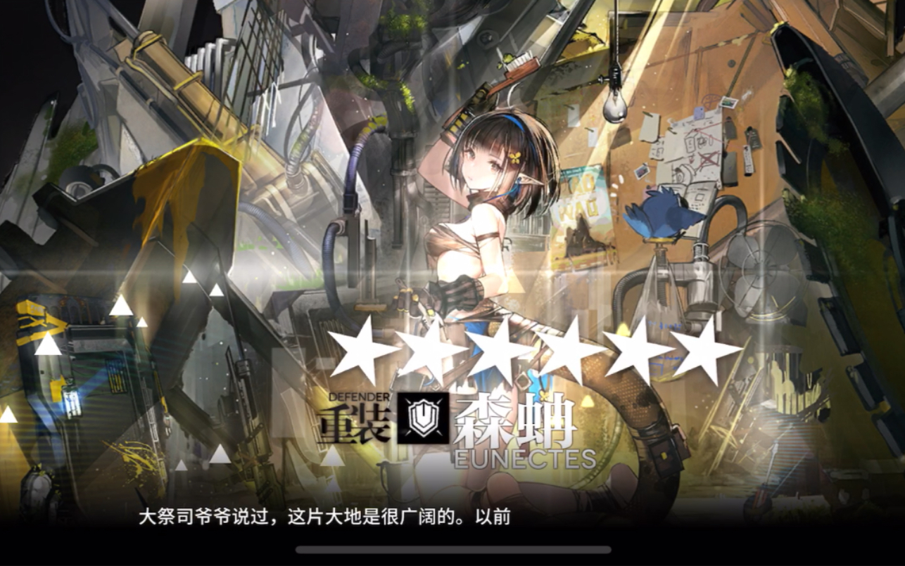 【明日方舟】森蚺精二动画