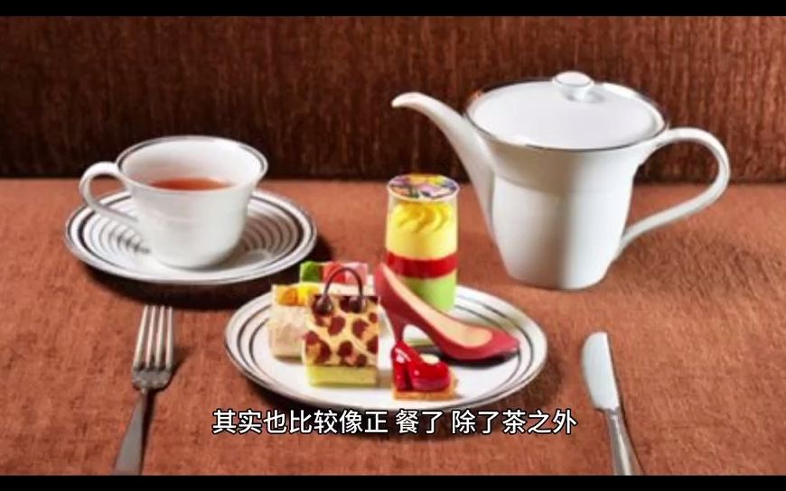 英国下午茶你知道吗哔哩哔哩bilibili