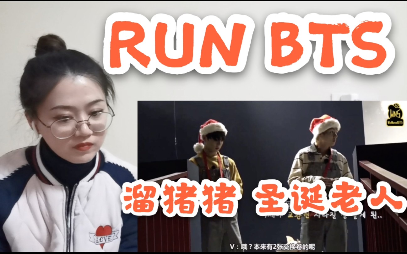 【防彈少年團bts】我們一起看跑彈吧〈 拜託了 溜豬少年〉