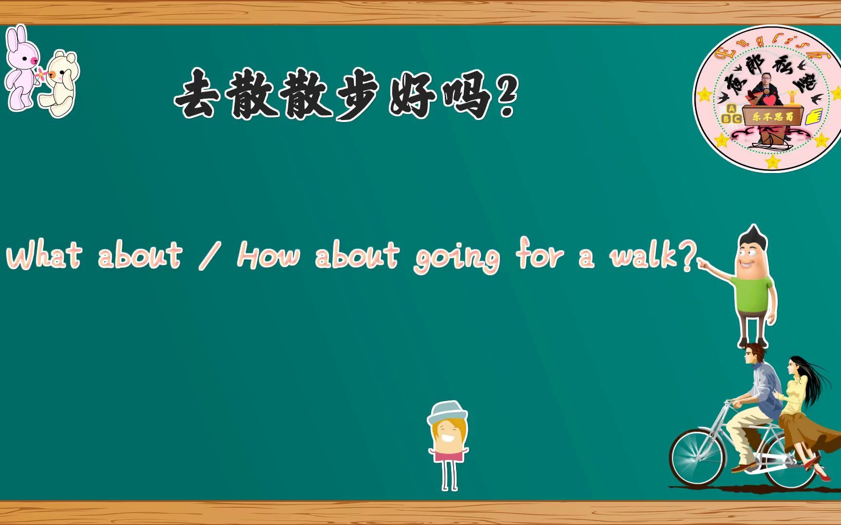 如果想说: “去散散步好吗?” 英语中可以用下面的几种表达法表示哔哩哔哩bilibili