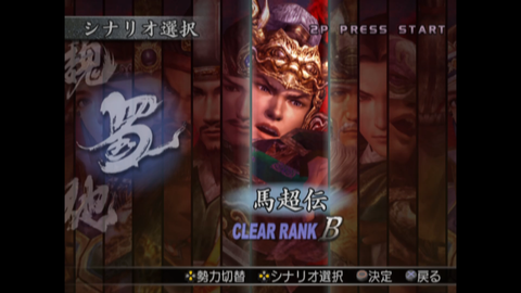 1031 353m全lv11武器获得超完全攻略视频合集 真三国无双3 猛将传 11级武器 列传s级 老马游阁 哔哩哔哩