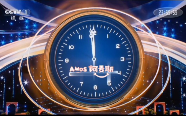 启航2024阿麦斯4d积木软糖0点报时