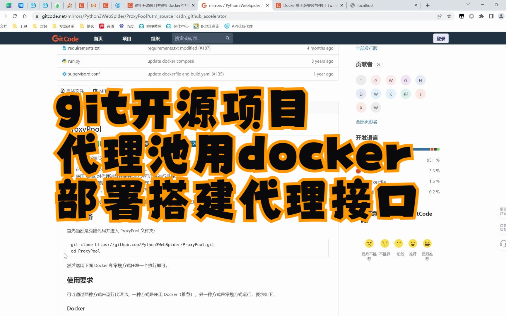 爬虫小白如何用docker部署搭建免费代理池接口哔哩哔哩bilibili