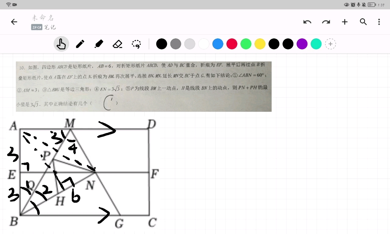 [图]《世纪难题称不上》