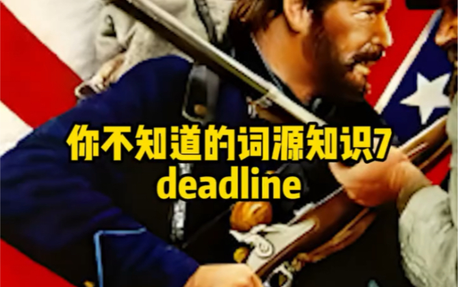 你不知道的词源知识7:deadline哔哩哔哩bilibili