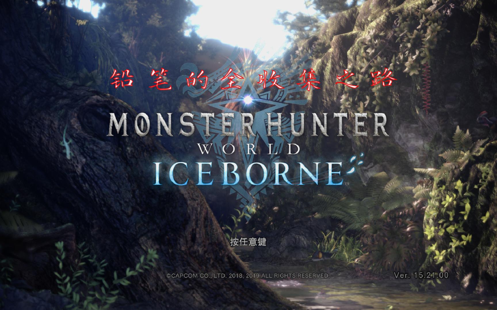 主线5星-角龙为沙地之底