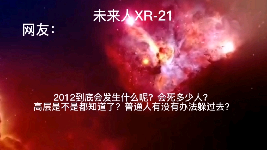 2012是已经过去的事情,当个笑话来听就行了哔哩哔哩bilibili