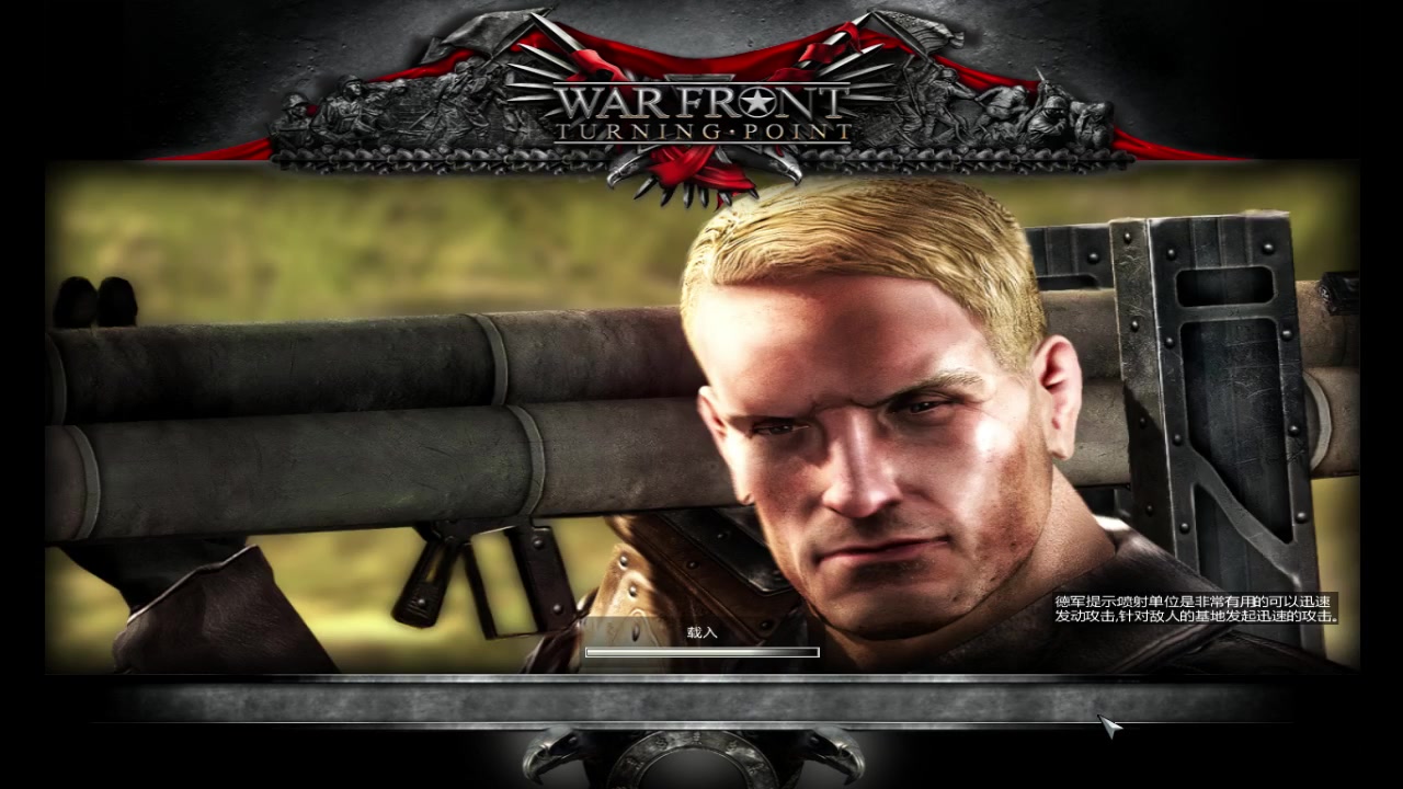 【德国:听说同盟空战好屌,我齐柏林不服】战争前线:转折点
