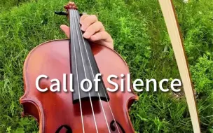 这曲子我直接边拉琴边哭！｜Call of Silence