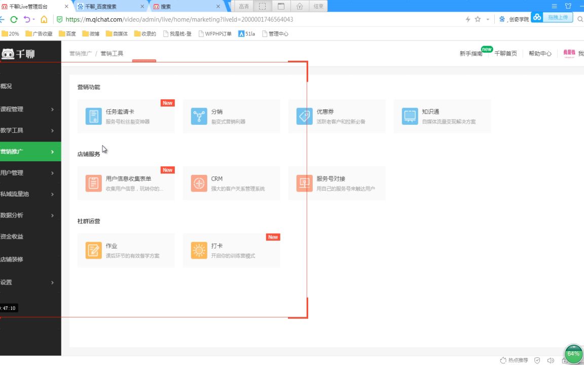 副业能赚钱的多吗18第15节:网课分销系统建立哔哩哔哩bilibili