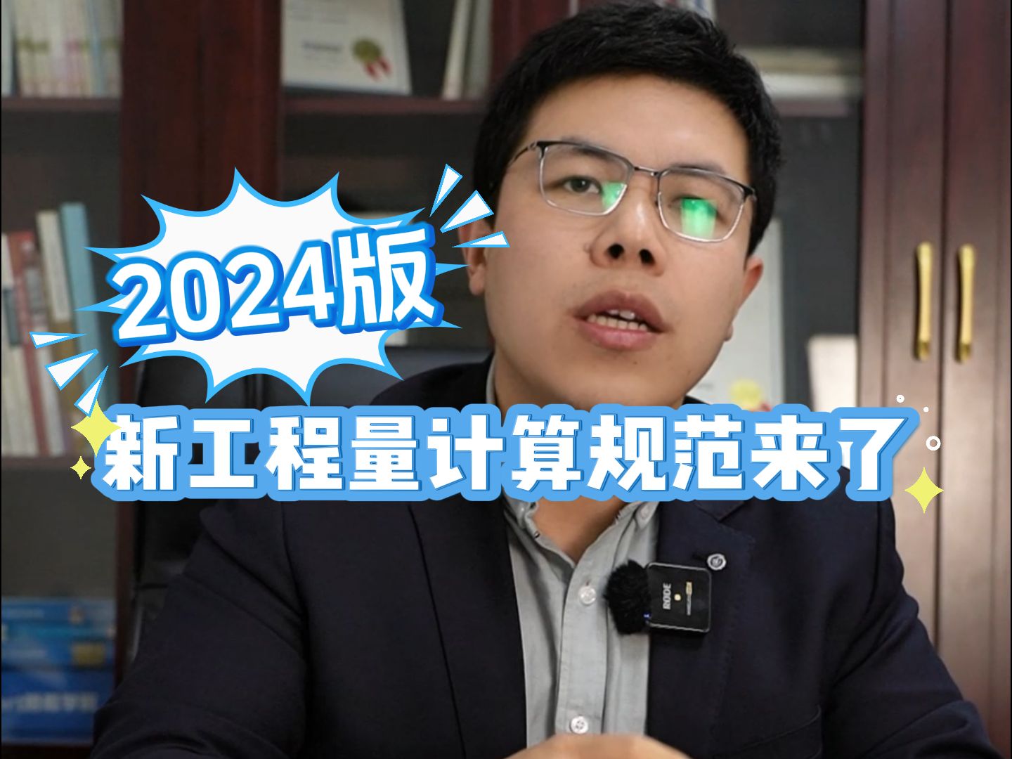 2024版新工程量计算规范来了!《2024最新工程量计算规范》来一份!哔哩哔哩bilibili