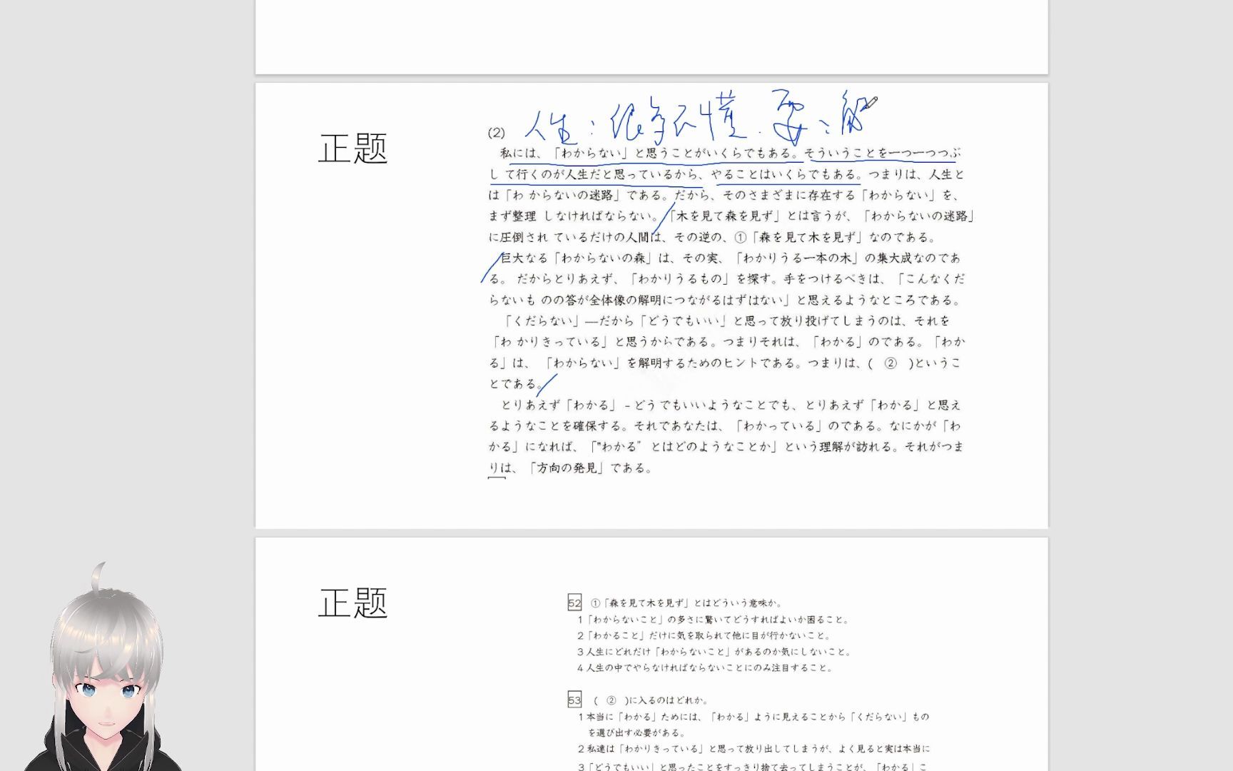 【N1备考】逆天文章的偷鸡摸狗教学哔哩哔哩bilibili