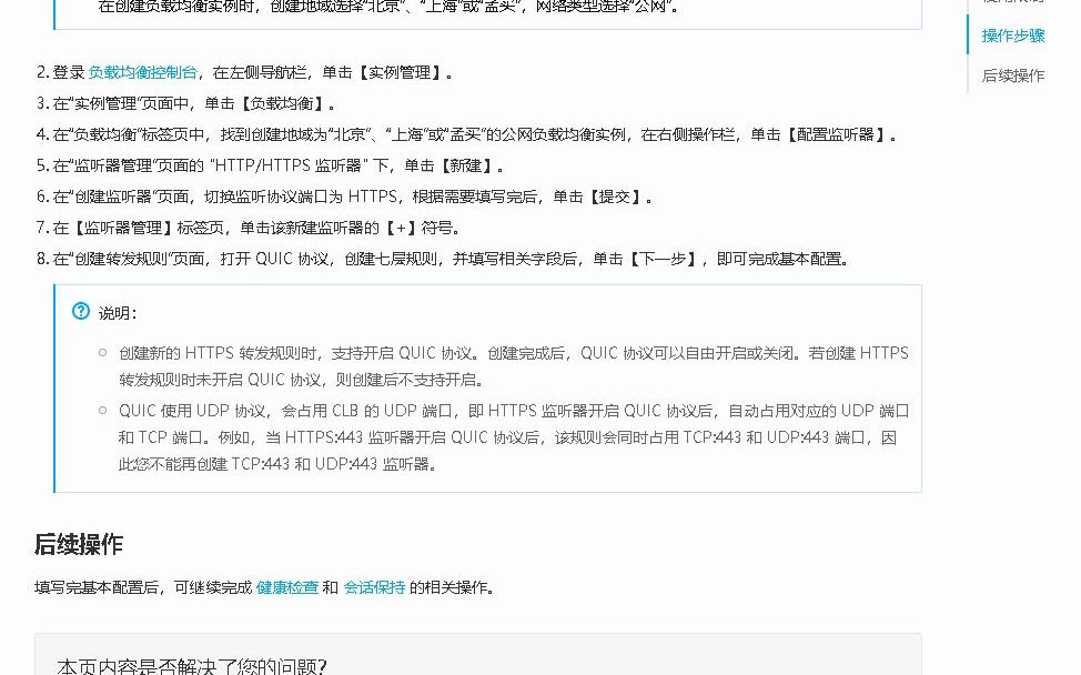 CLB 支持 QUIC 协议 腾讯云哔哩哔哩bilibili