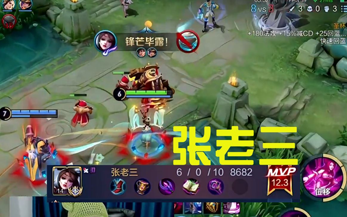 国服貂蝉张老三 全程操作拉满 碰上盾山西施依旧乱杀