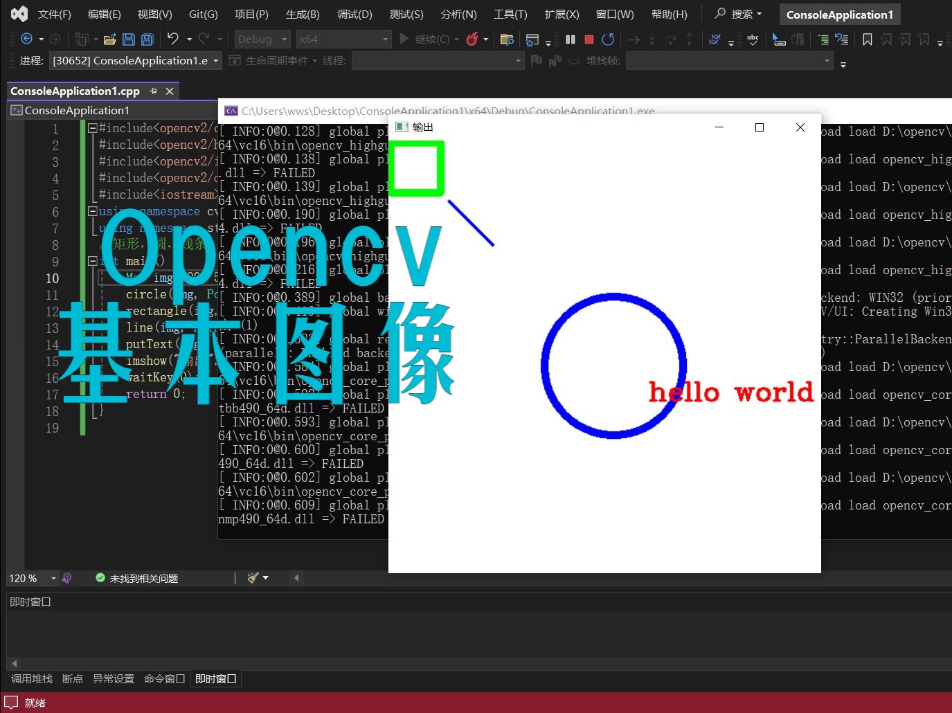 [Opencv教程]第二集Opencv常用标注图像哔哩哔哩bilibili