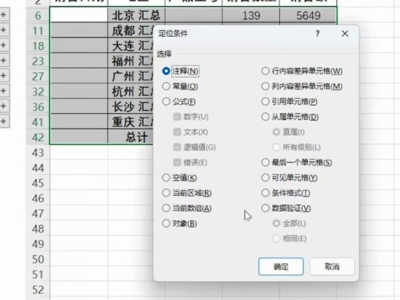 excel实用技巧之如何快速分类汇总,wps高级技巧之分类汇总哔哩哔哩bilibili