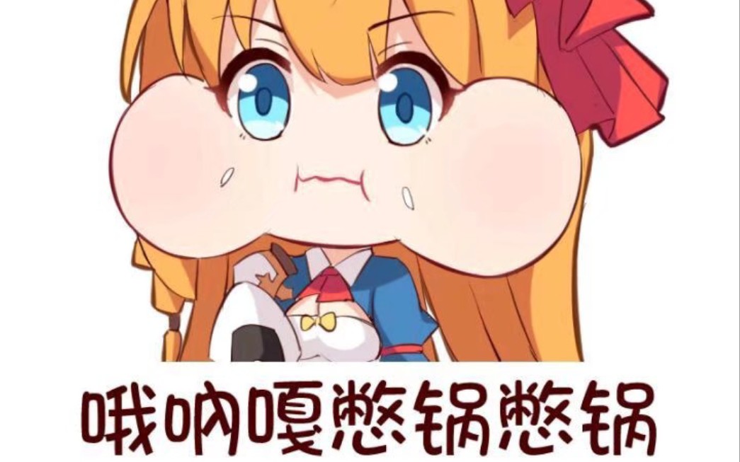 公主连接 佩可莉姆的沙雕竞技场02 真正的公主