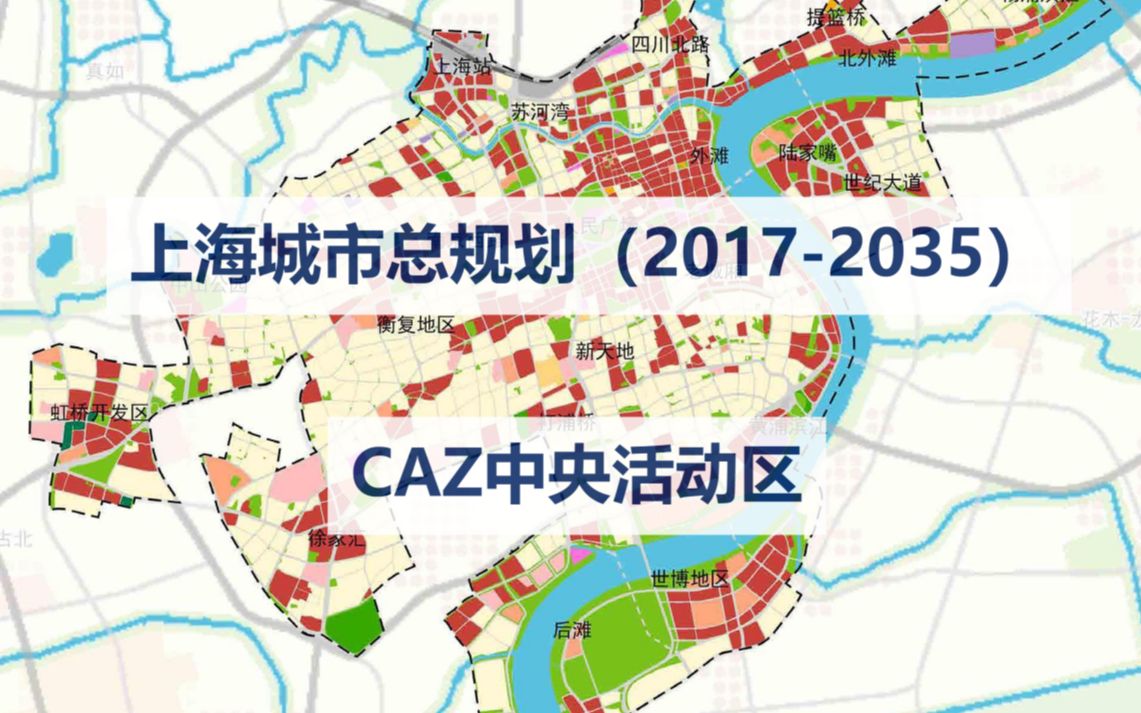 上海CAZ中央活动区地图范围哔哩哔哩bilibili