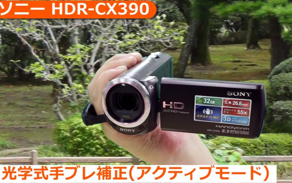 HDRCX390SONY索尼DV摄像机展示介绍视频日语版搬运哔哩哔哩bilibili