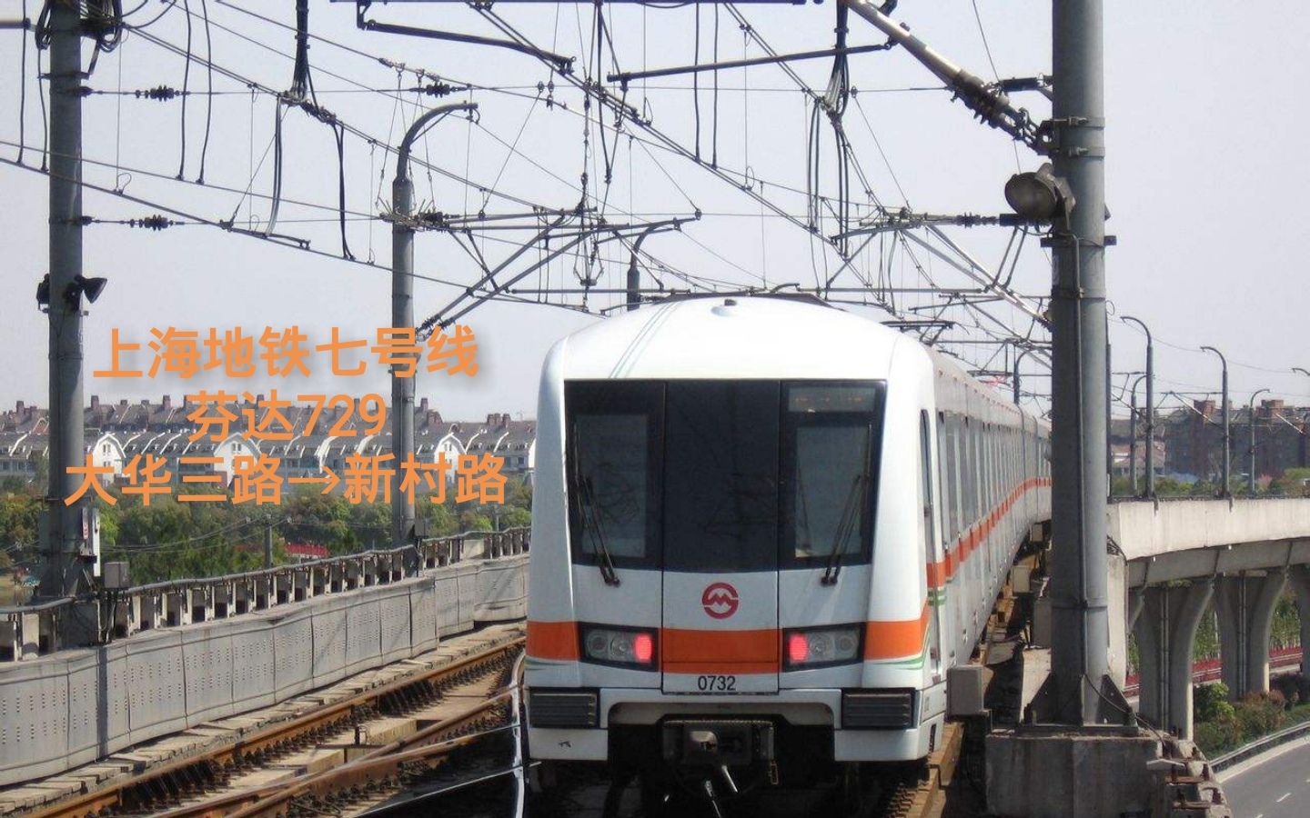 上海地铁7号线延长线图片