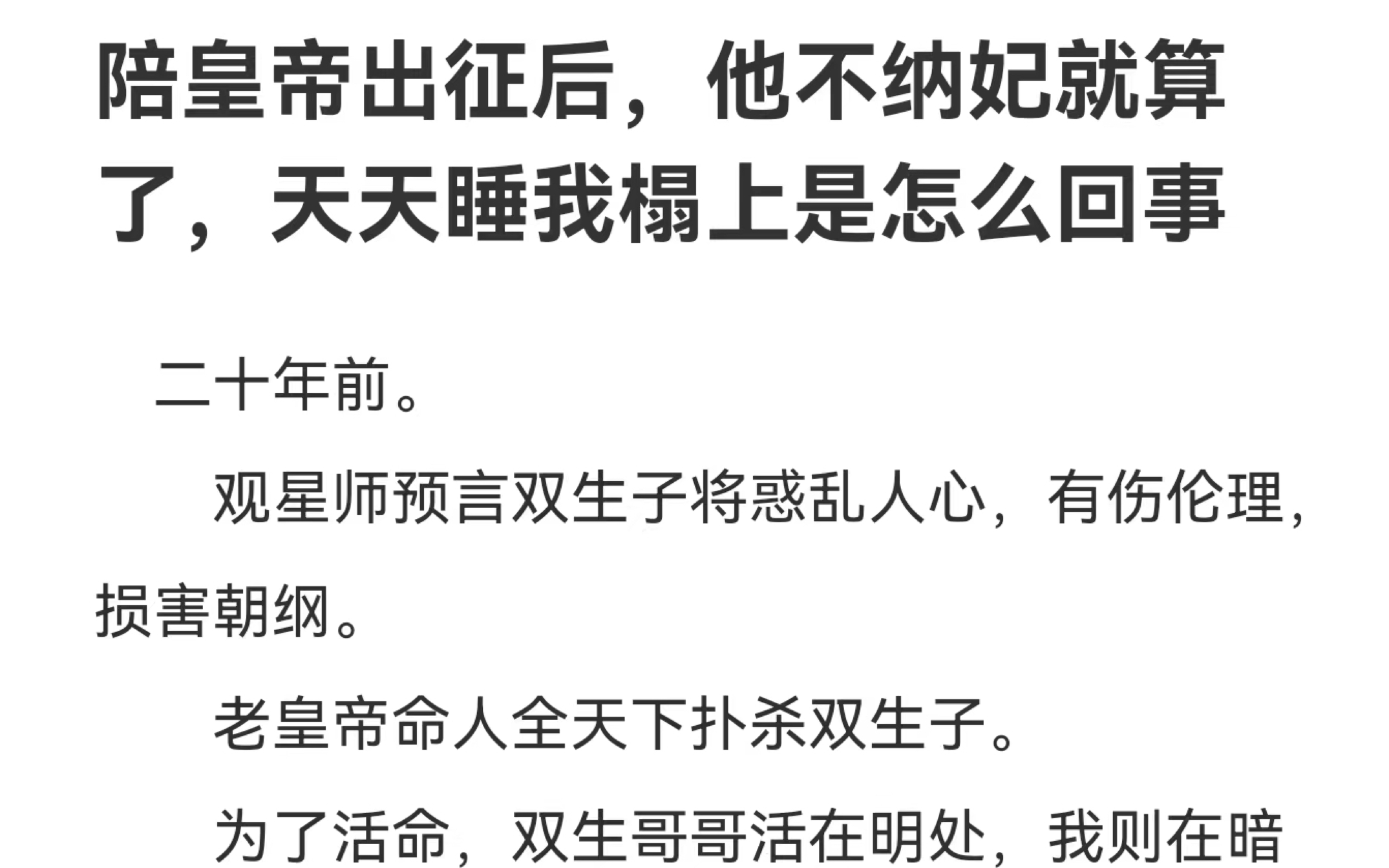 【古耽】陪皇帝出征后,他不纳妃就算了,天天睡我榻上是怎么回事?…《同榻而眠》lofter哔哩哔哩bilibili