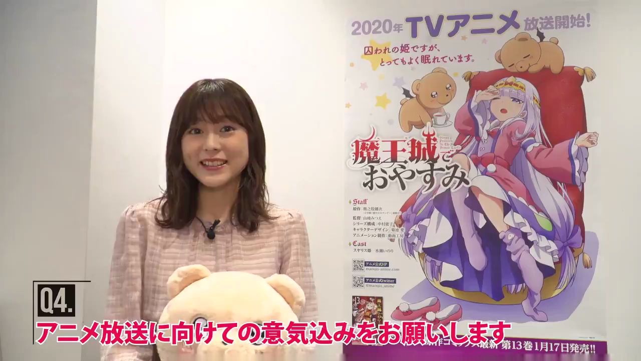 【漫画】在魔王城说晚安 电视动画化纪念pv(cv:水濑祈&松冈祯丞&石川