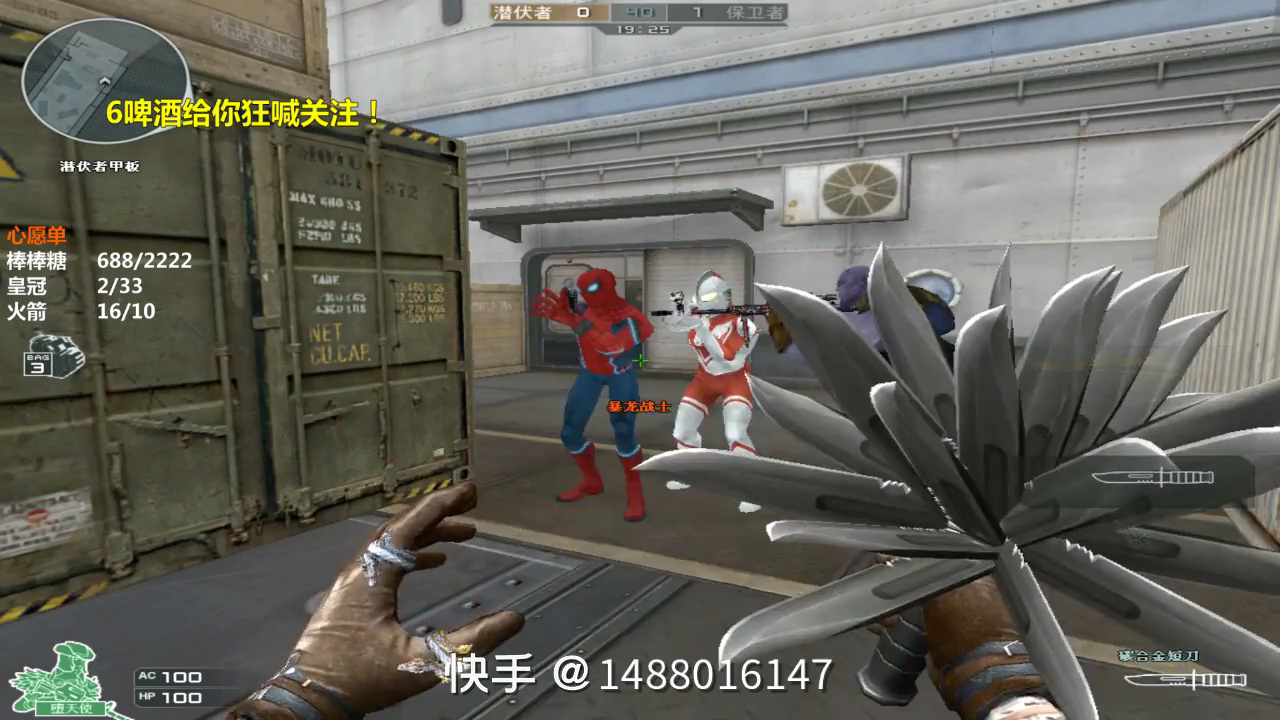 暴龙战士的口号