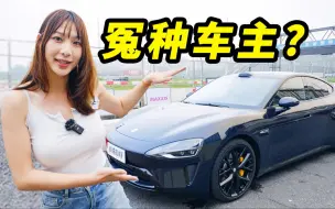 Tải video: 顶配小米SU7跑的过极氪007吗？