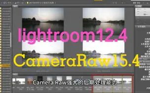 Tải video: LR+CameraRaw最新爱国版win