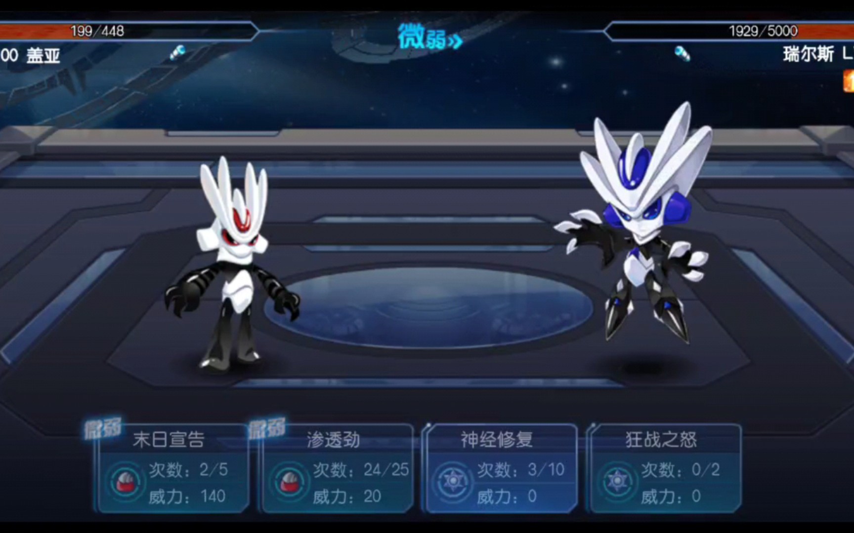 [影羽]盖亚vs瑞尔斯,兄弟之间的对决