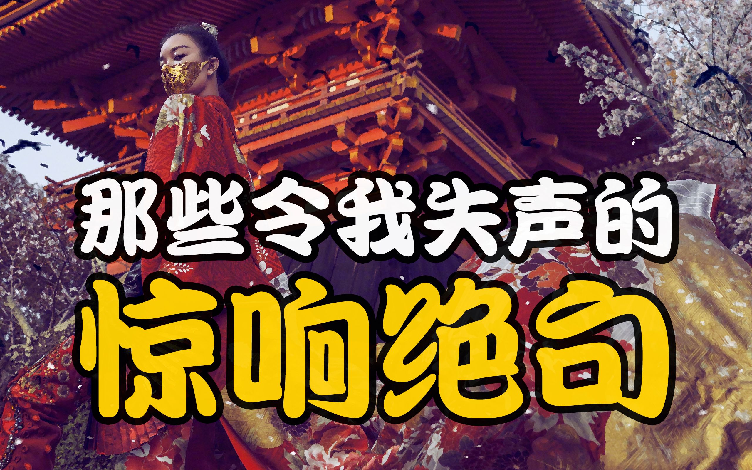 那些令我失声的惊响绝句,其实都是自己的故事,神仙文笔,这些注入灵魂