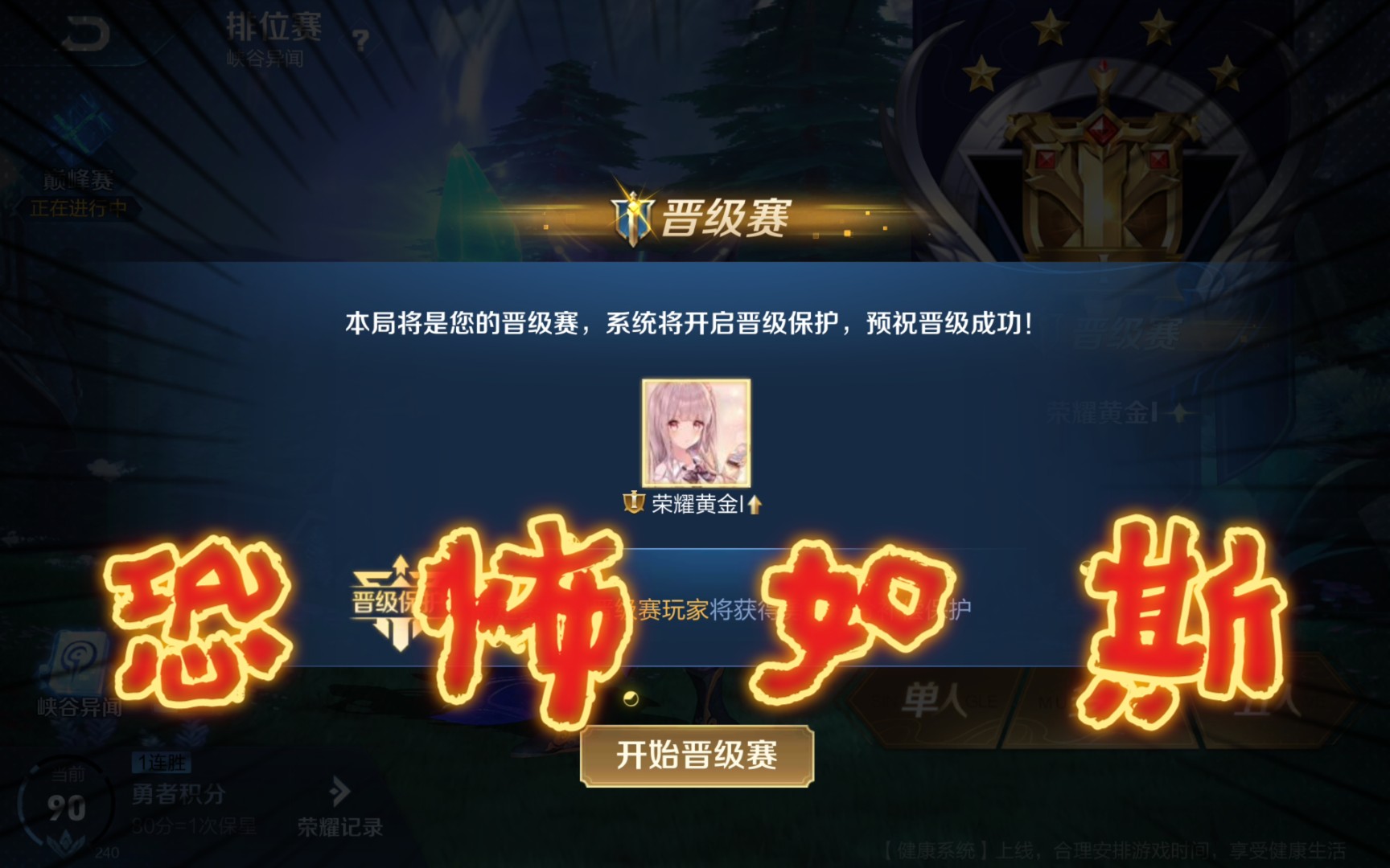 《国服安琪拉》