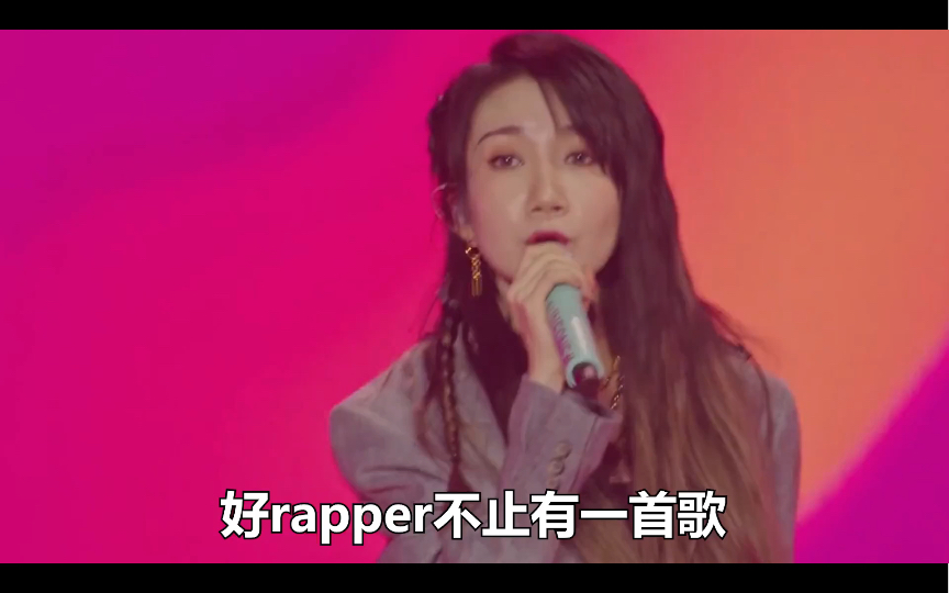 好rapper不止有一首歌,乃万4首出圈的热歌,你不可能没听过!哔哩哔哩bilibili