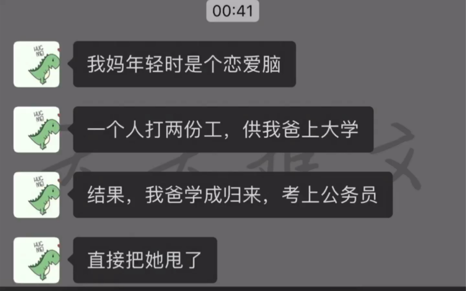 知乎《宋家优秀基因》我妈年轻时是个恋爱脑,供我爸上大学,我爸学成后把我妈甩了……哔哩哔哩bilibili