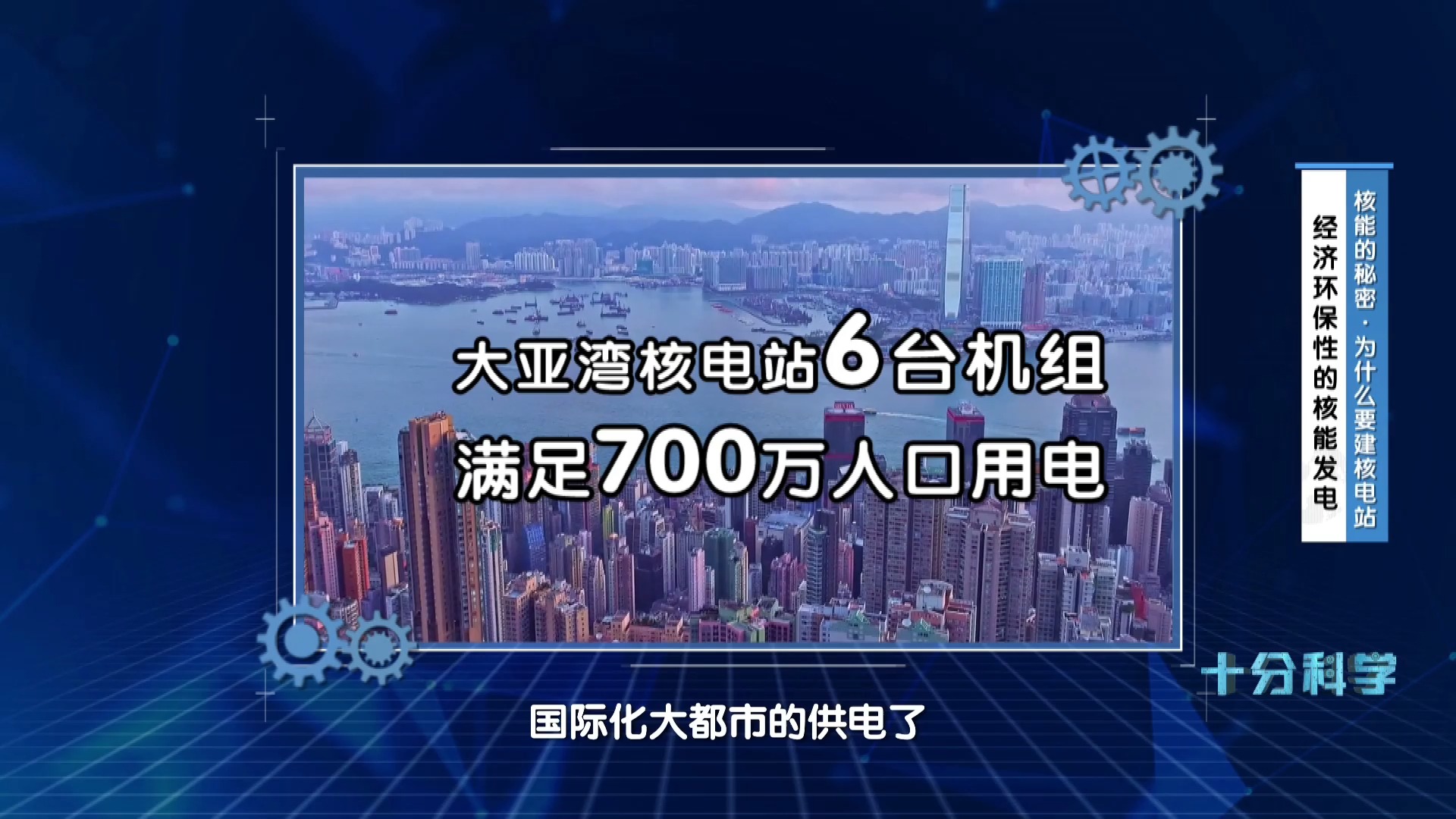 我国核电建设全面提速,为什么要建核电站?哔哩哔哩bilibili