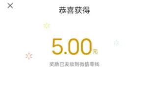 Download Video: 【现金红包微信】一分钟5r红包微信游戏最新一期