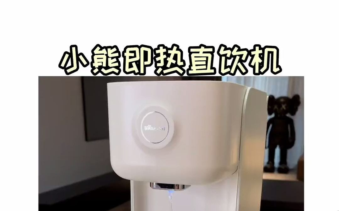 今日份开箱提升幸福感好物 直饮机 多喝水