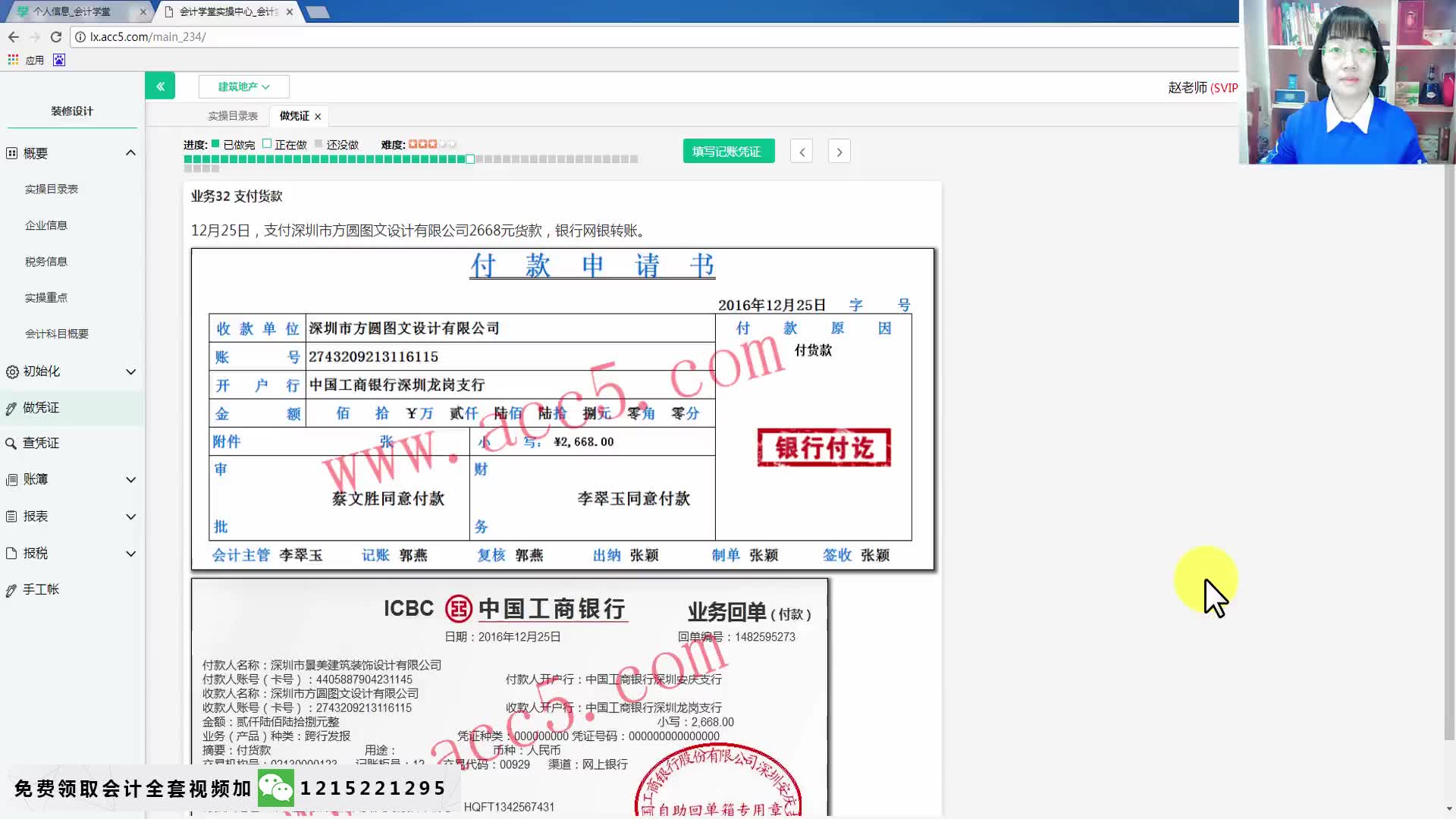 开增值税发票会计发票怎么做账普通发票管理系统哔哩哔哩bilibili