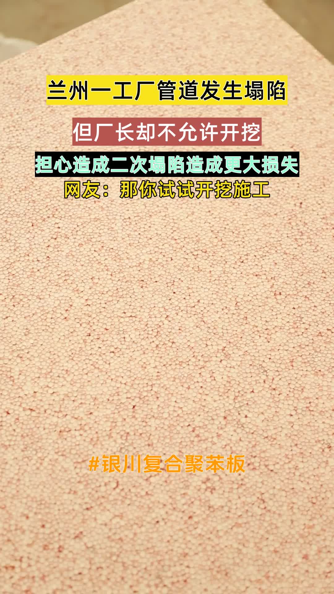 平凉市硅质聚苯板厂家报价,嘉峪关石墨挤塑板哔哩哔哩bilibili