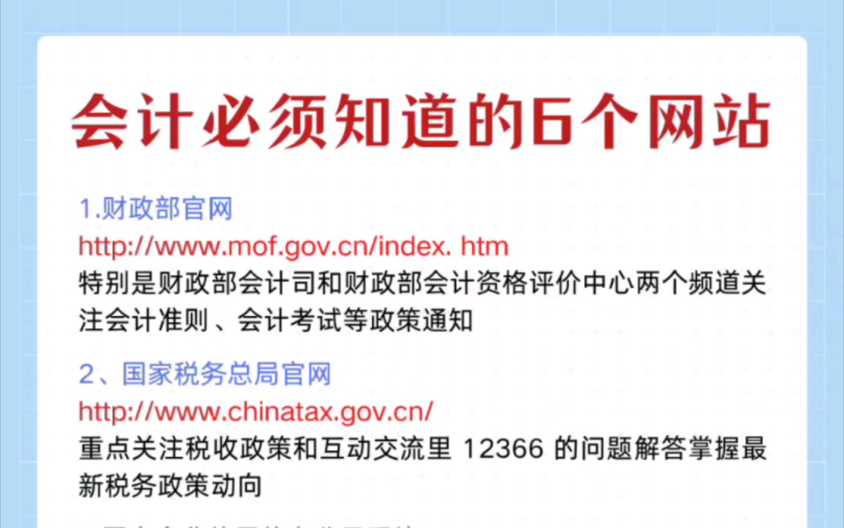 做会计其实不难,有很多姐妹都卡在了入门,今天整理了会计每月重要时间,及做账的顺序、流程、分录、掌握这套流程,让你少走弯路!哔哩哔哩bilibili