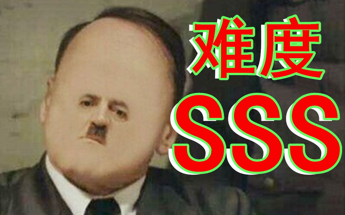 [图]【元首级】不要笑挑战，难度：希特勒！！