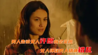 Download Video: 男人告诉女人许愿就会实现，女人怀疑男人精神错乱