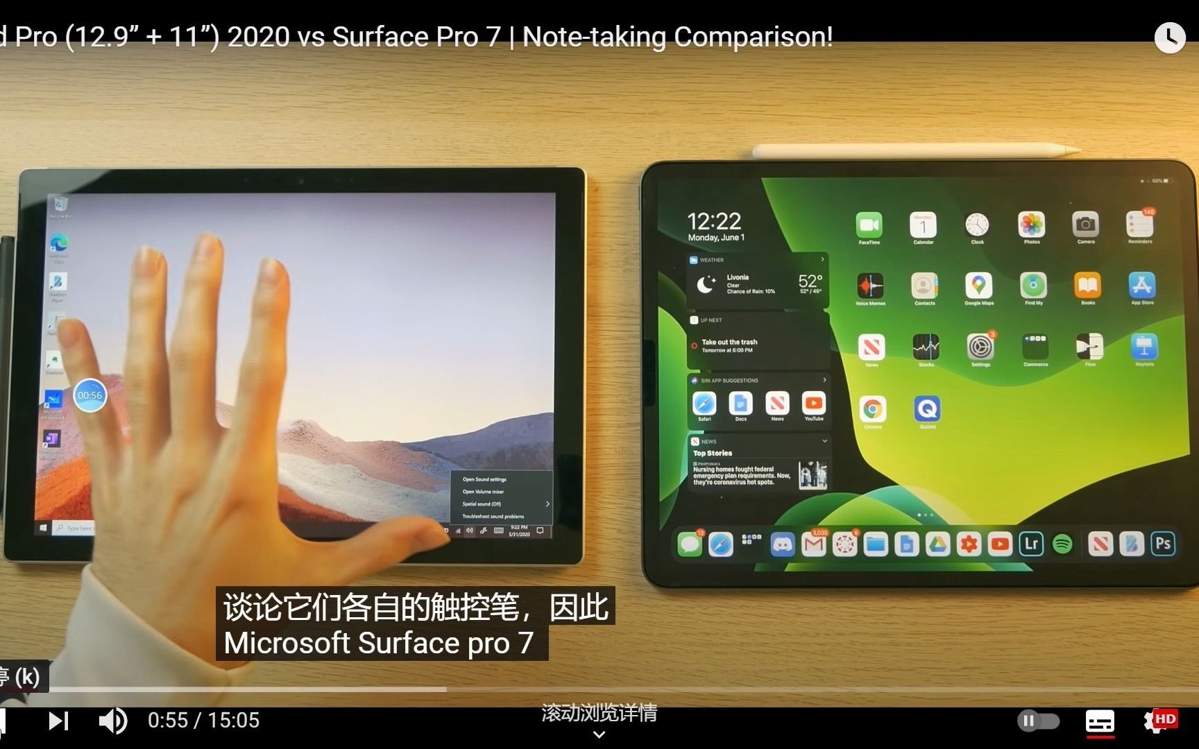 [图]IPad pro（12.9''+11''）2020款与Surface Pro 7两者间的Note-taking 对比 (中文字幕版)