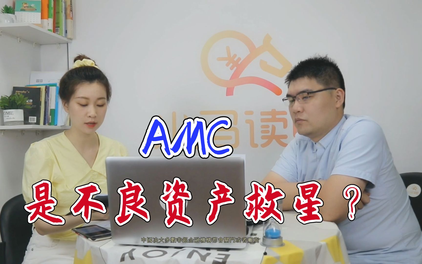 因坏账非银金融机构将普遍关门,投资什么才能长久保10%收益?哔哩哔哩bilibili