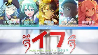 More More Jump メタモリボン 歌詞 パート分け Color Coded Lyrics Kan Rom Eng プロセカ 哔哩哔哩 Bilibili More More Jump メタモリボン 歌詞 パート分け Color Coded Lyrics Kan Rom Eng プロセカ 哔哩哔哩 Bilibili
