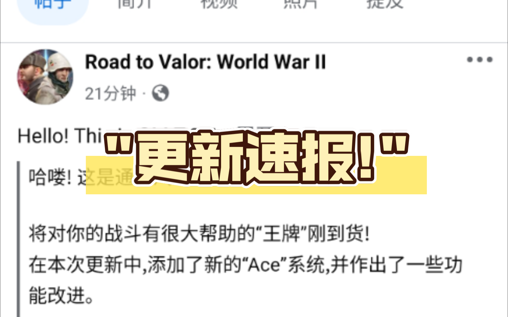 勇猛之路王牌系统以及平衡性调整!手机游戏热门视频